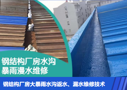 徐汇金属屋面防腐翻新确保金属屋面长久使用