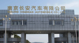 徐汇长安汽车厂钢结构防水防腐工程